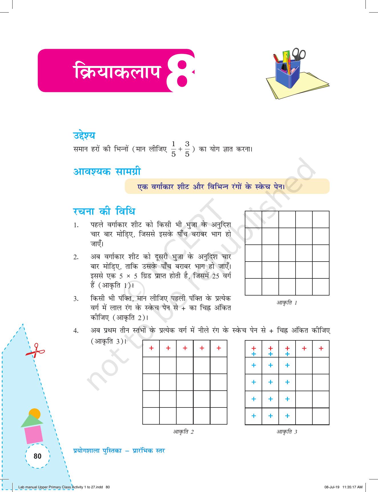 NCERT Laboratory Manuals for Class VI to VIII गणित - कक्षा (VI-VIII) के लिए क्रियाकलाप (1 - 27) - Page 20