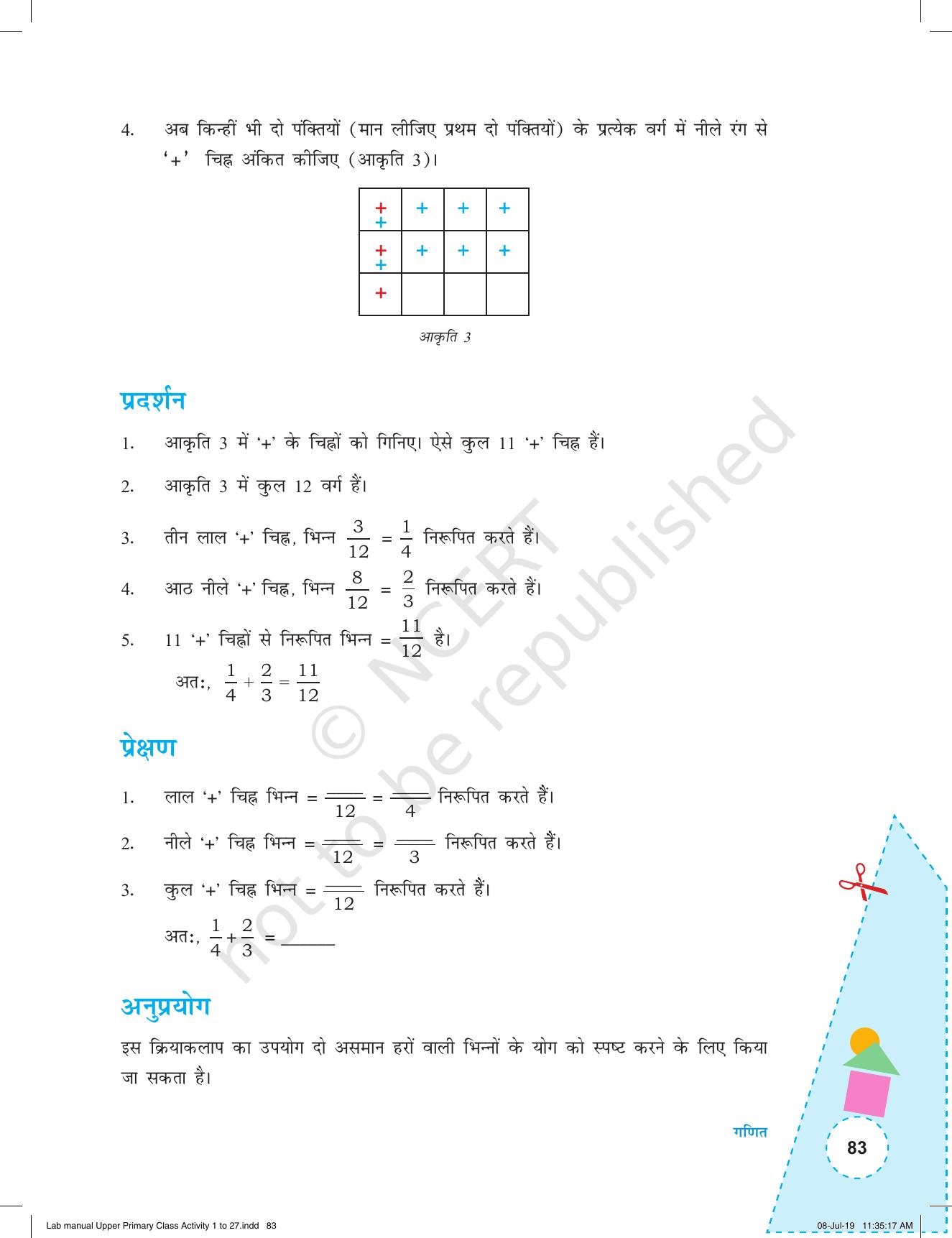 NCERT Laboratory Manuals for Class VI to VIII गणित - कक्षा (VI-VIII) के लिए क्रियाकलाप (1 - 27) - Page 23