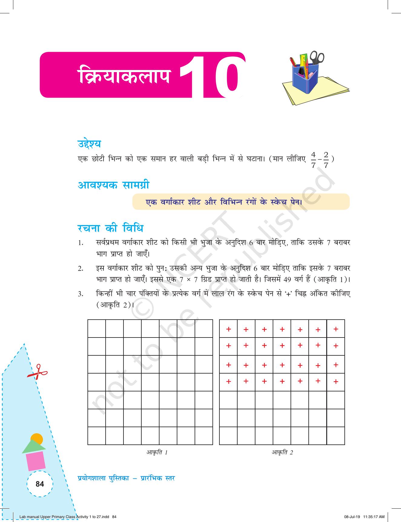 NCERT Laboratory Manuals for Class VI to VIII गणित - कक्षा (VI-VIII) के लिए क्रियाकलाप (1 - 27) - Page 24