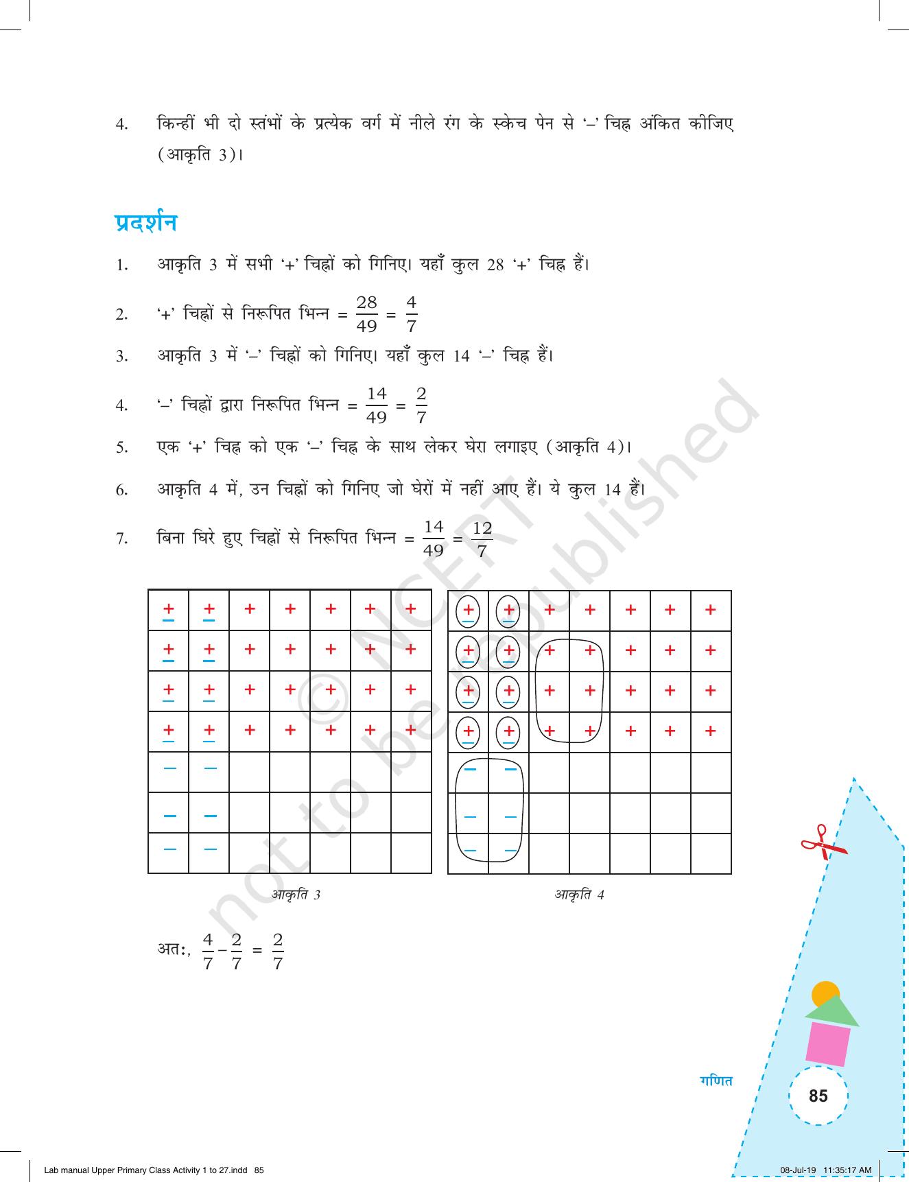 NCERT Laboratory Manuals for Class VI to VIII गणित - कक्षा (VI-VIII) के लिए क्रियाकलाप (1 - 27) - Page 25