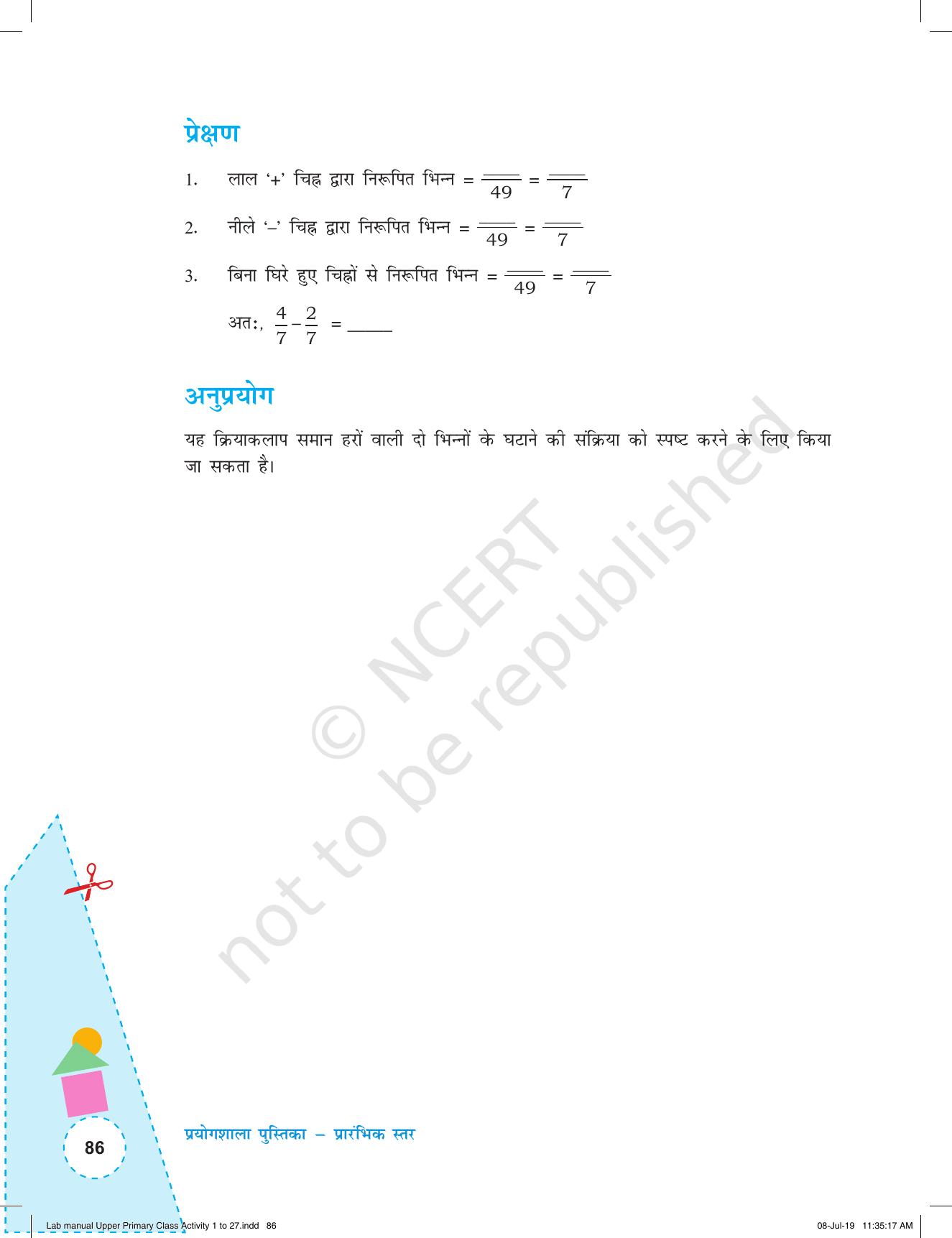 NCERT Laboratory Manuals for Class VI to VIII गणित - कक्षा (VI-VIII) के लिए क्रियाकलाप (1 - 27) - Page 26