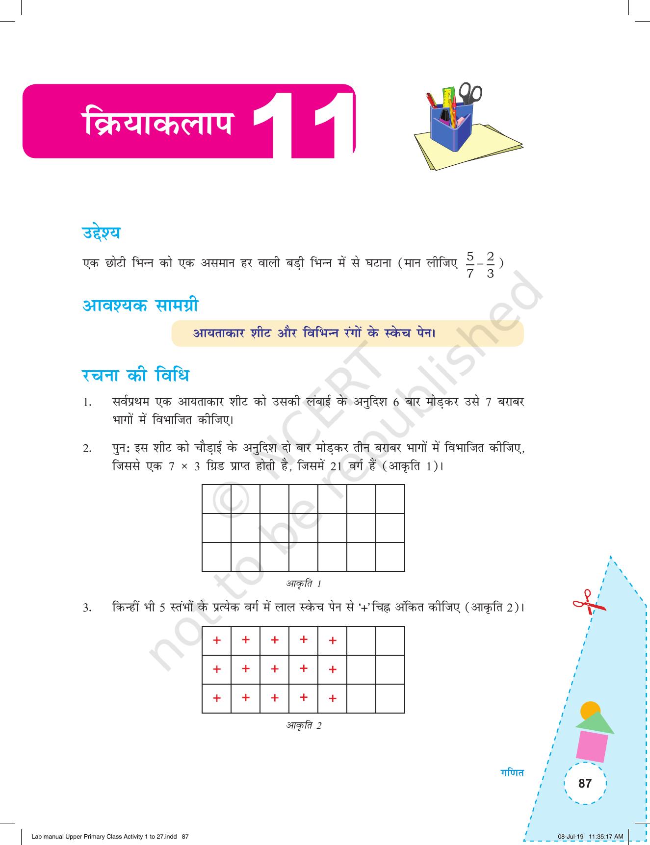 NCERT Laboratory Manuals for Class VI to VIII गणित - कक्षा (VI-VIII) के लिए क्रियाकलाप (1 - 27) - Page 27