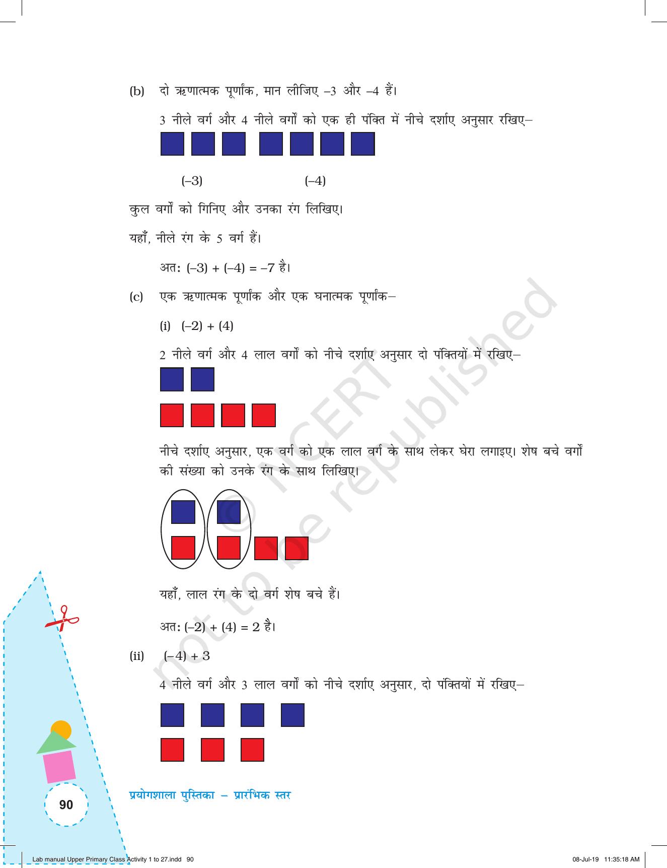 NCERT Laboratory Manuals for Class VI to VIII गणित - कक्षा (VI-VIII) के लिए क्रियाकलाप (1 - 27) - Page 30