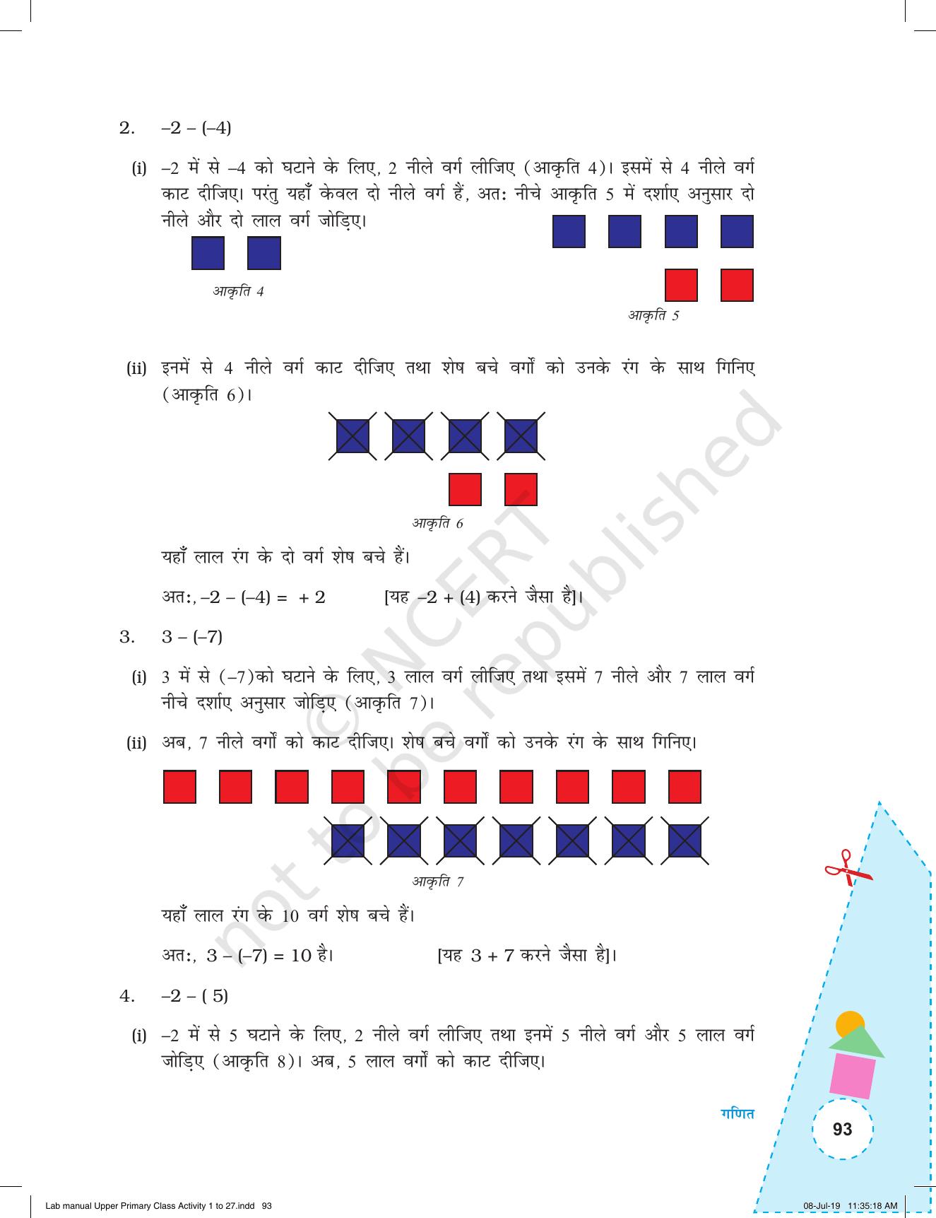NCERT Laboratory Manuals for Class VI to VIII गणित - कक्षा (VI-VIII) के लिए क्रियाकलाप (1 - 27) - Page 33