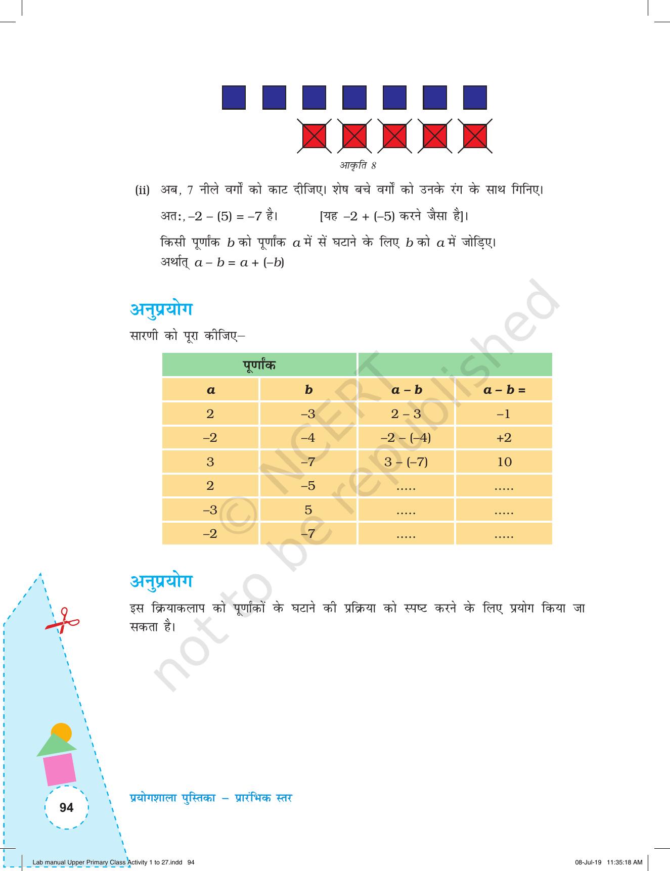 NCERT Laboratory Manuals for Class VI to VIII गणित - कक्षा (VI-VIII) के लिए क्रियाकलाप (1 - 27) - Page 34