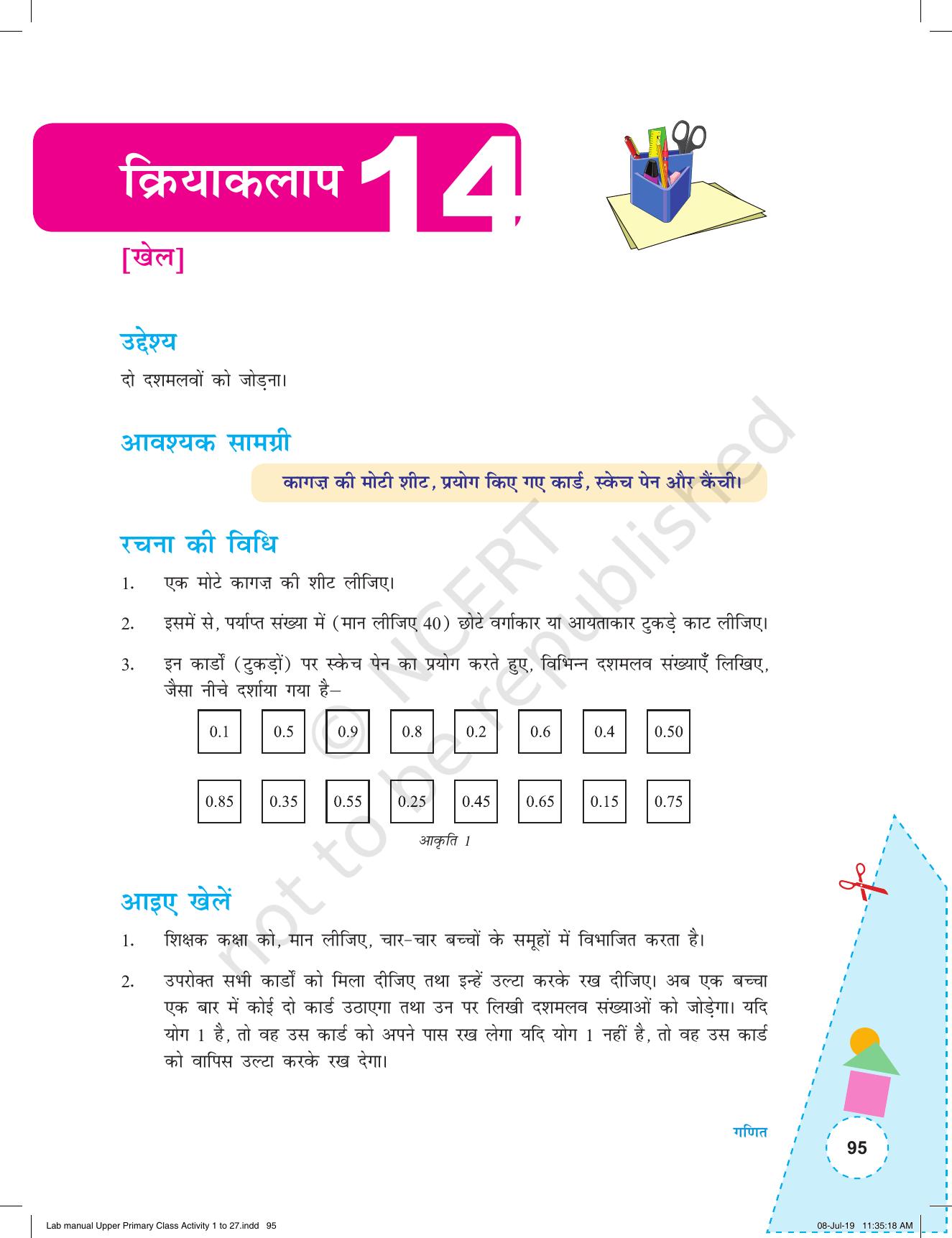 NCERT Laboratory Manuals for Class VI to VIII गणित - कक्षा (VI-VIII) के लिए क्रियाकलाप (1 - 27) - Page 35