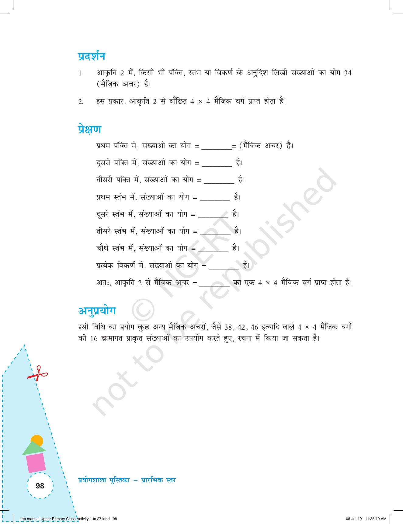 NCERT Laboratory Manuals for Class VI to VIII गणित - कक्षा (VI-VIII) के लिए क्रियाकलाप (1 - 27) - Page 38
