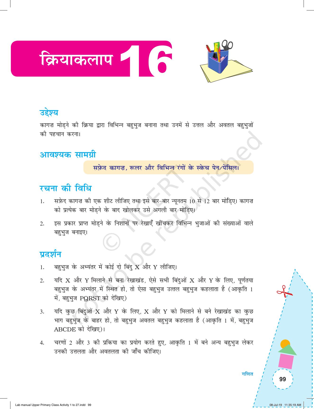 NCERT Laboratory Manuals for Class VI to VIII गणित - कक्षा (VI-VIII) के लिए क्रियाकलाप (1 - 27) - Page 39