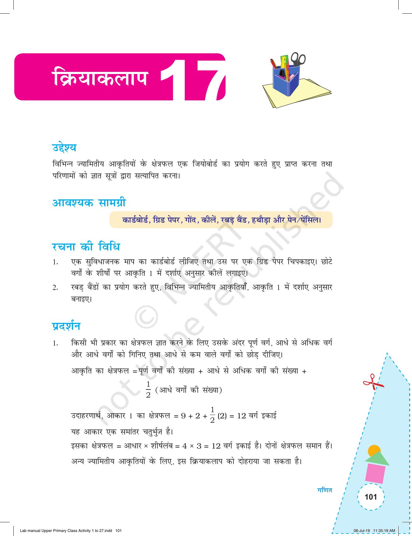 NCERT Laboratory Manuals for Class VI to VIII गणित - कक्षा (VI-VIII) के लिए क्रियाकलाप (1 - 27) - Page 41