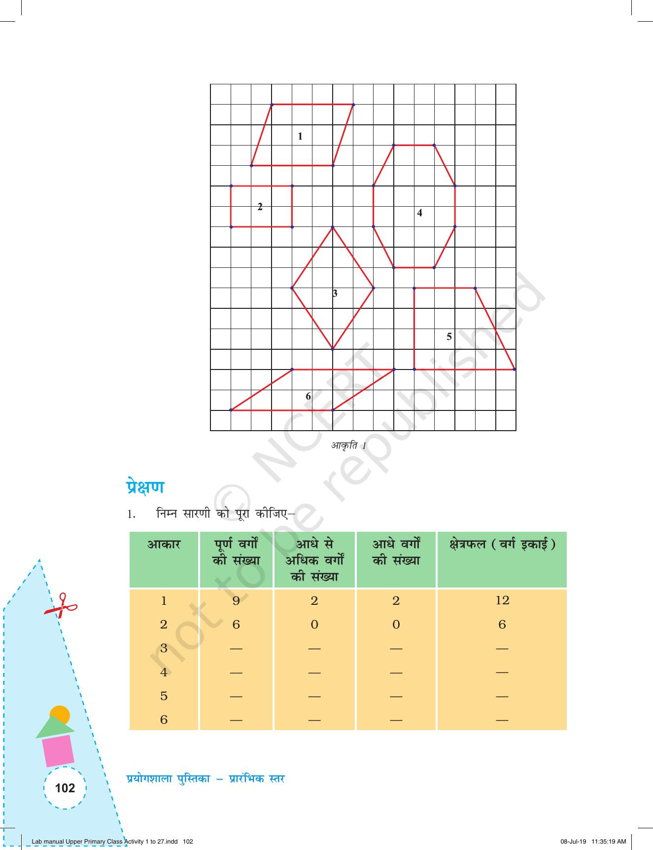 NCERT Laboratory Manuals for Class VI to VIII गणित - कक्षा (VI-VIII) के लिए क्रियाकलाप (1 - 27) - Page 42