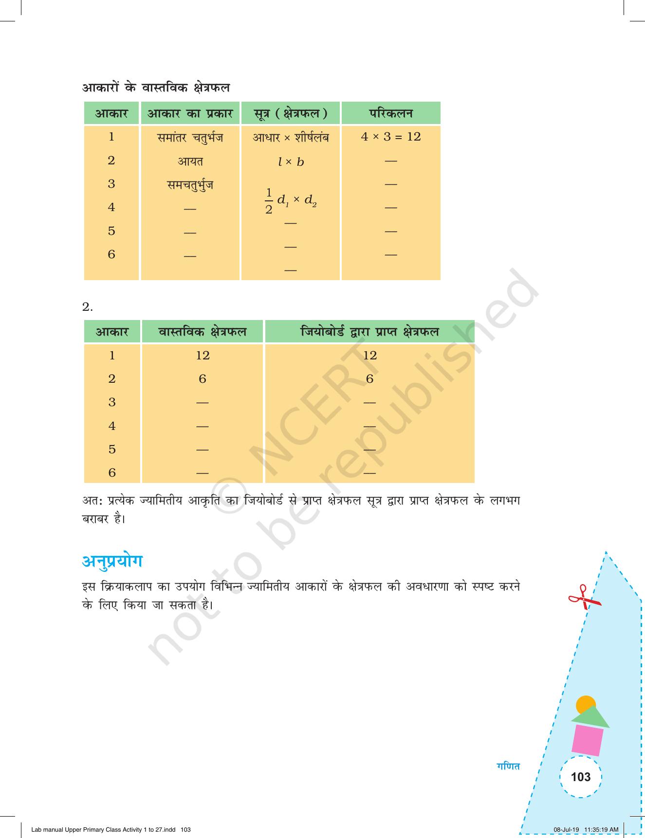 NCERT Laboratory Manuals for Class VI to VIII गणित - कक्षा (VI-VIII) के लिए क्रियाकलाप (1 - 27) - Page 43