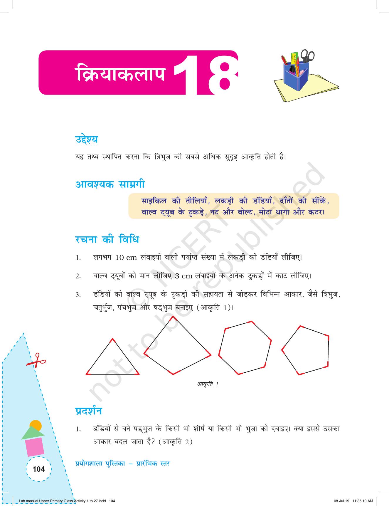 NCERT Laboratory Manuals for Class VI to VIII गणित - कक्षा (VI-VIII) के लिए क्रियाकलाप (1 - 27) - Page 44