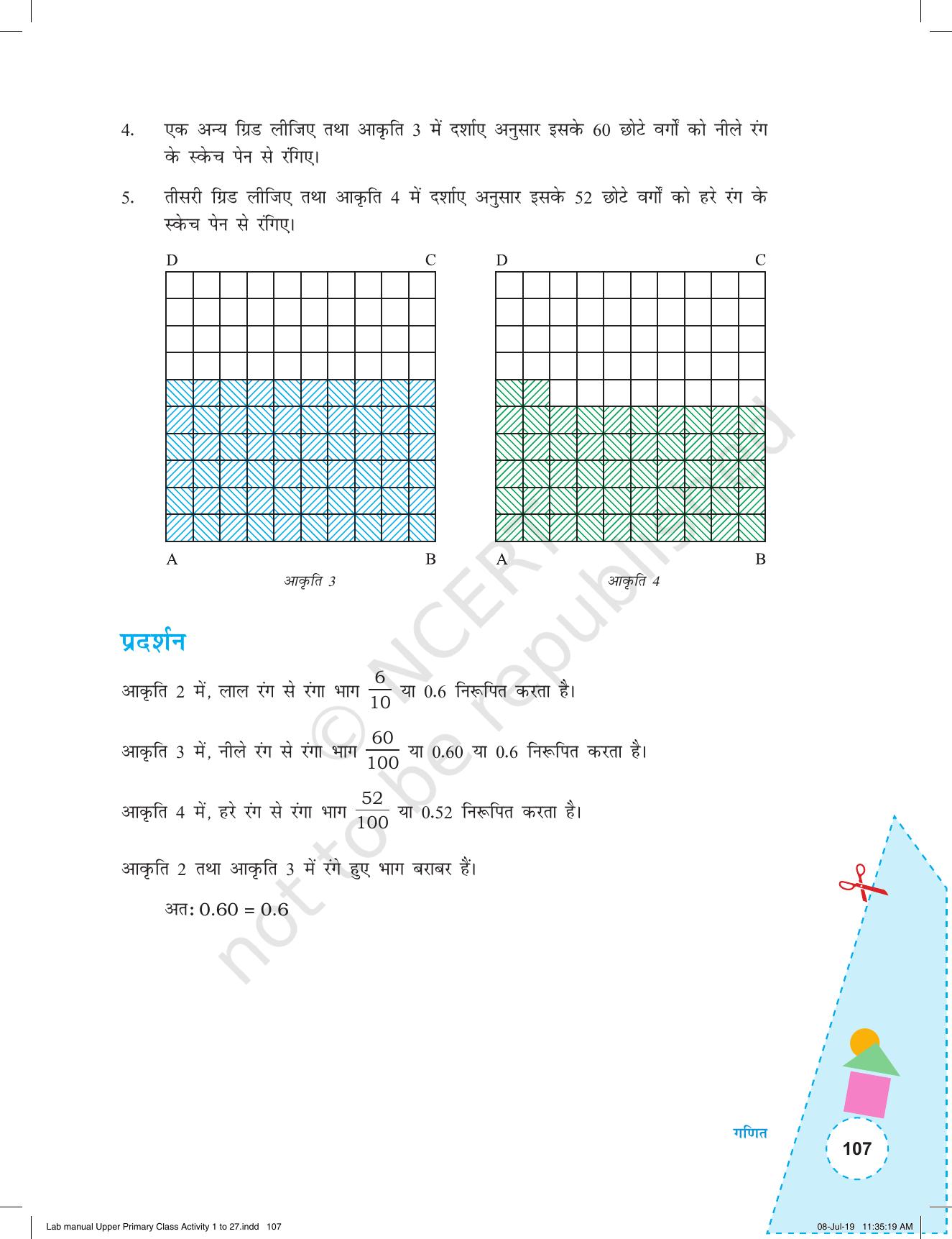 NCERT Laboratory Manuals for Class VI to VIII गणित - कक्षा (VI-VIII) के लिए क्रियाकलाप (1 - 27) - Page 47