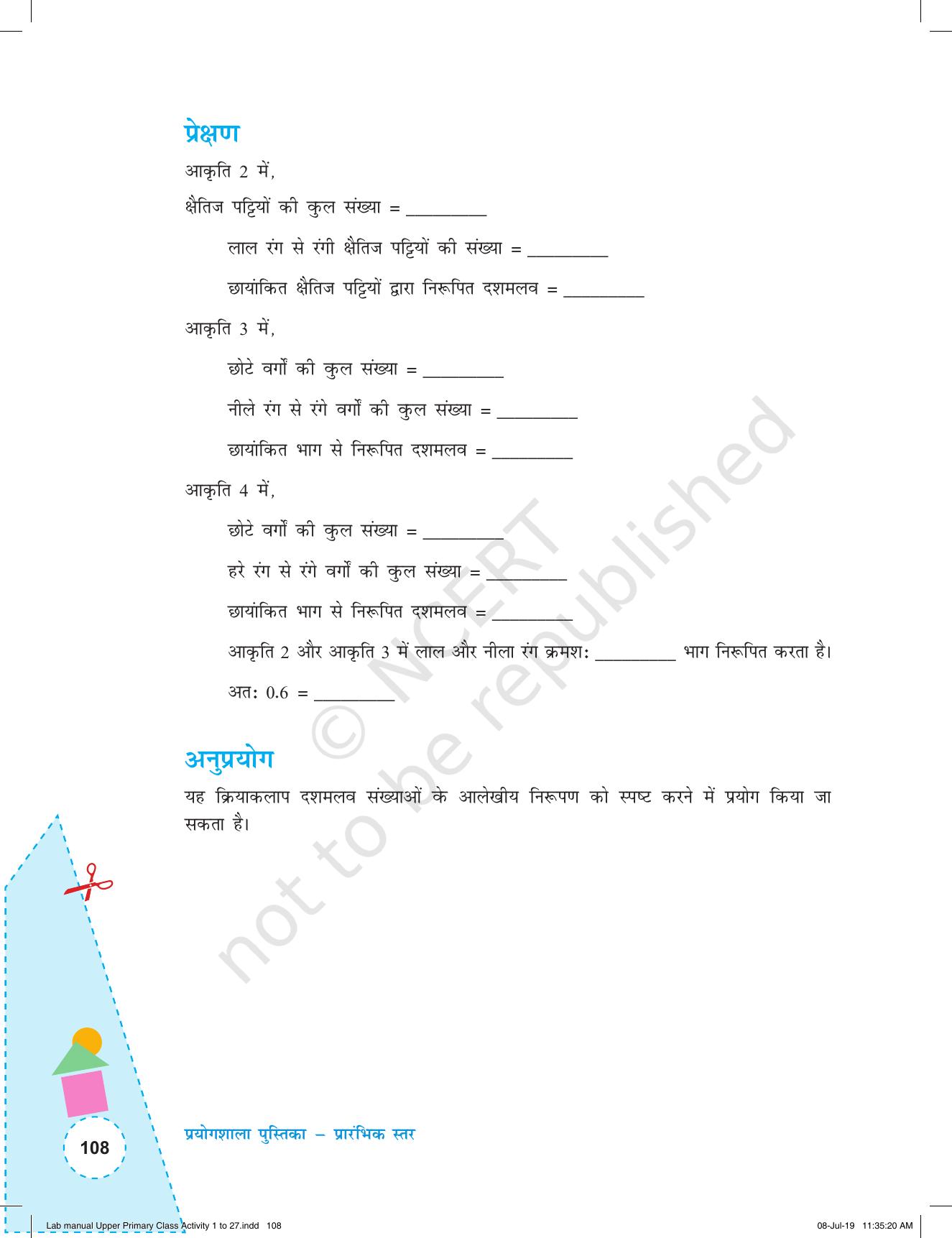 NCERT Laboratory Manuals for Class VI to VIII गणित - कक्षा (VI-VIII) के लिए क्रियाकलाप (1 - 27) - Page 48