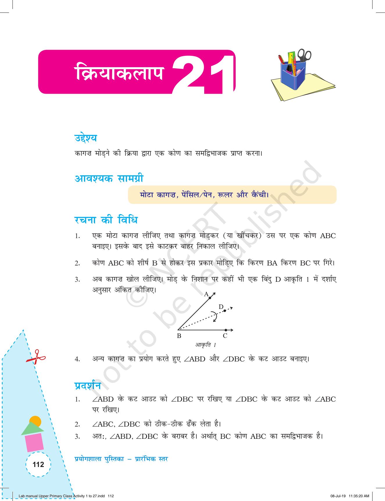 NCERT Laboratory Manuals for Class VI to VIII गणित - कक्षा (VI-VIII) के लिए क्रियाकलाप (1 - 27) - Page 52