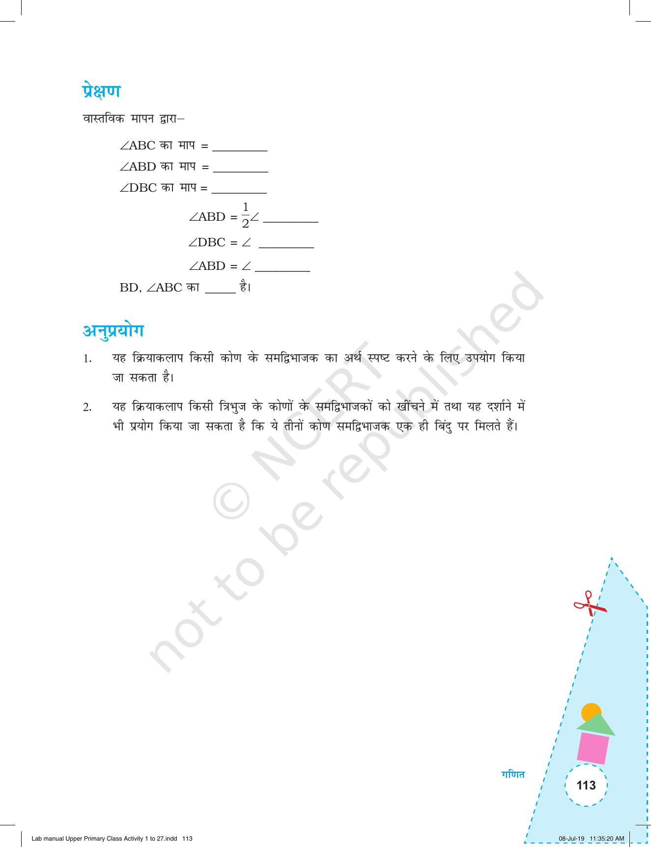 NCERT Laboratory Manuals for Class VI to VIII गणित - कक्षा (VI-VIII) के लिए क्रियाकलाप (1 - 27) - Page 53
