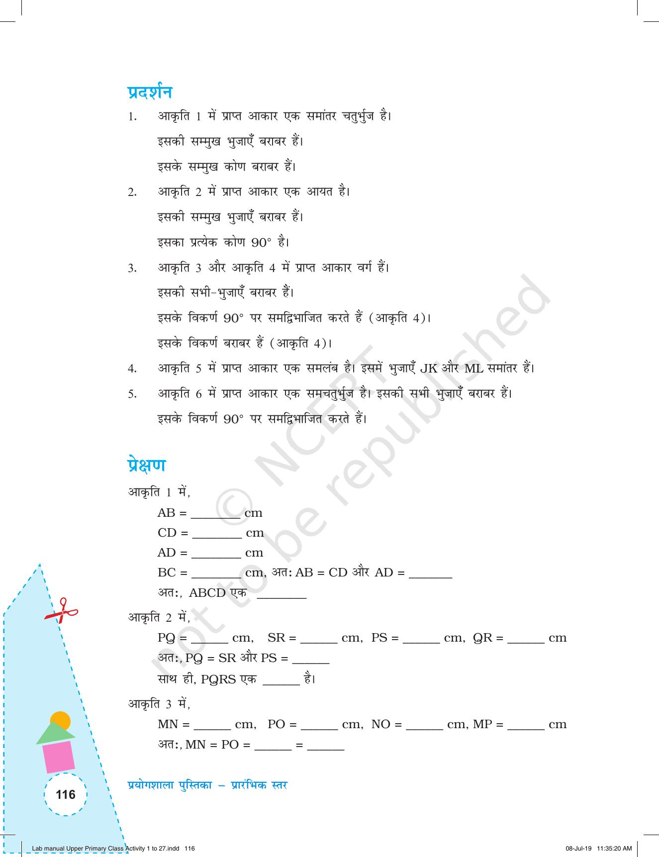 NCERT Laboratory Manuals for Class VI to VIII गणित - कक्षा (VI-VIII) के लिए क्रियाकलाप (1 - 27) - Page 56