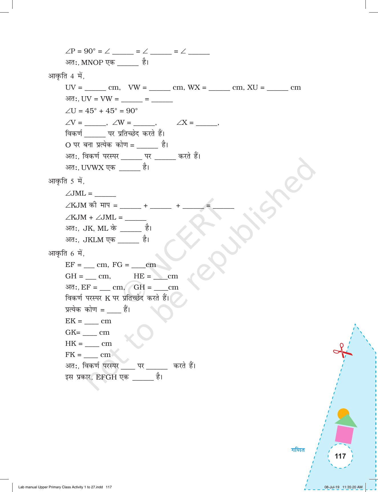 NCERT Laboratory Manuals for Class VI to VIII गणित - कक्षा (VI-VIII) के लिए क्रियाकलाप (1 - 27) - Page 57