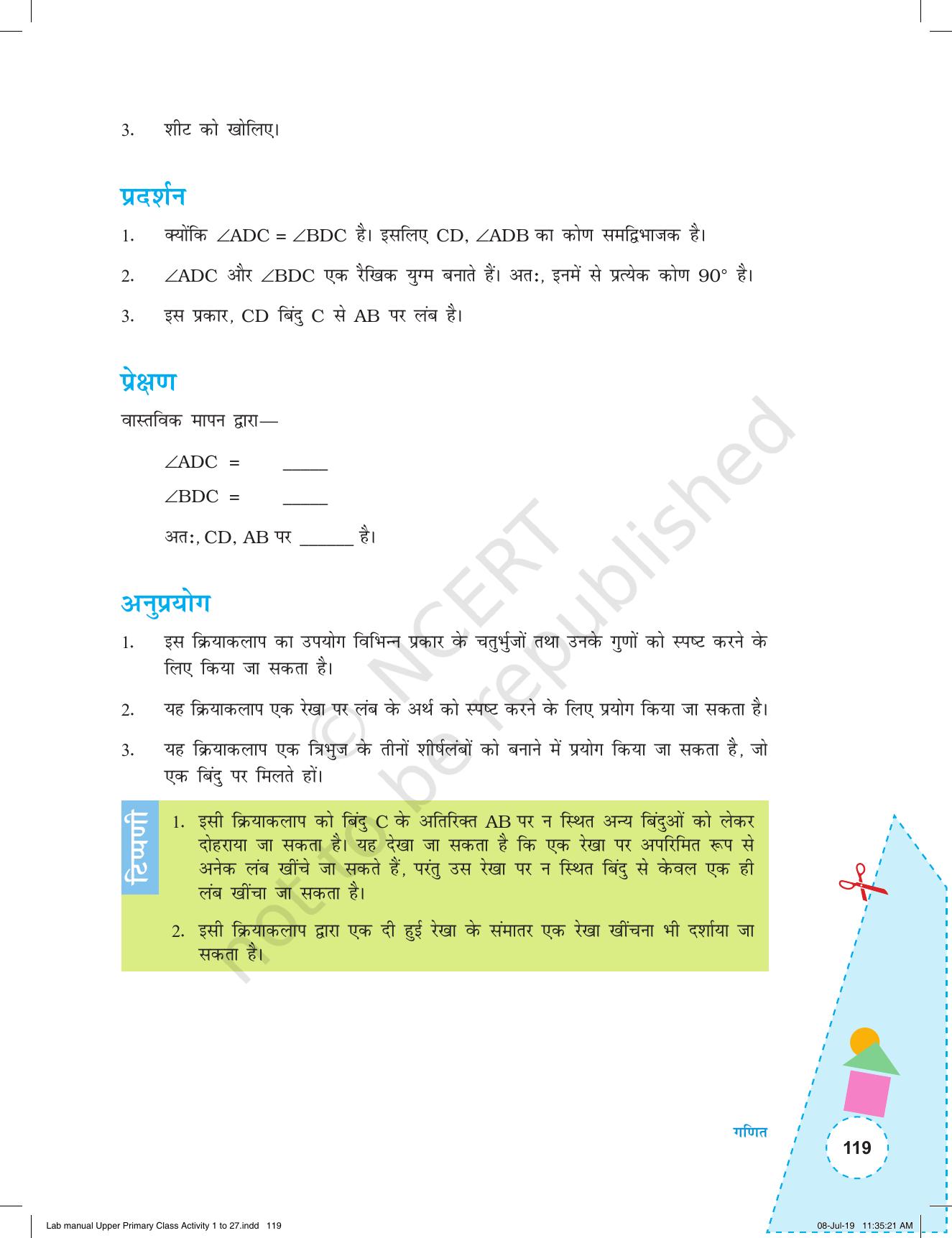 NCERT Laboratory Manuals for Class VI to VIII गणित - कक्षा (VI-VIII) के लिए क्रियाकलाप (1 - 27) - Page 59