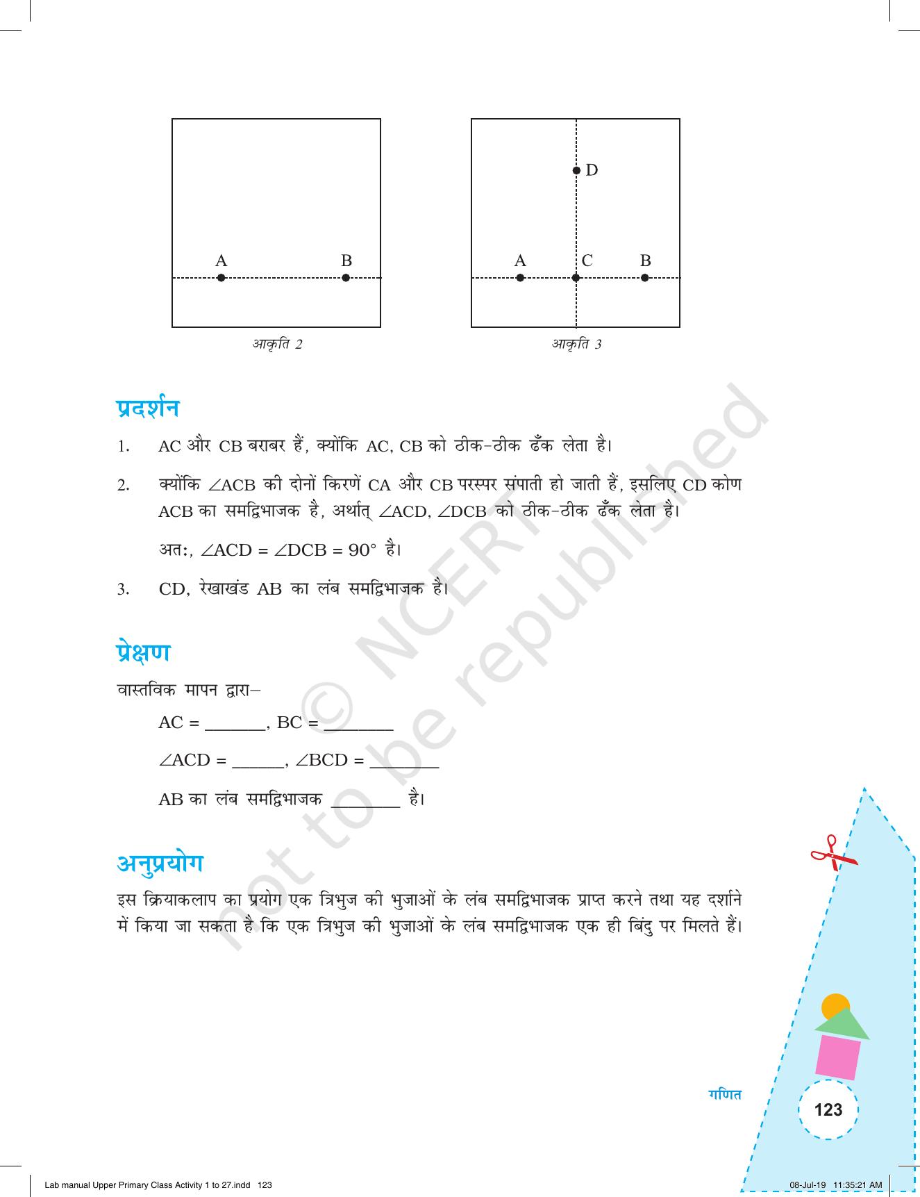 NCERT Laboratory Manuals for Class VI to VIII गणित - कक्षा (VI-VIII) के लिए क्रियाकलाप (1 - 27) - Page 63