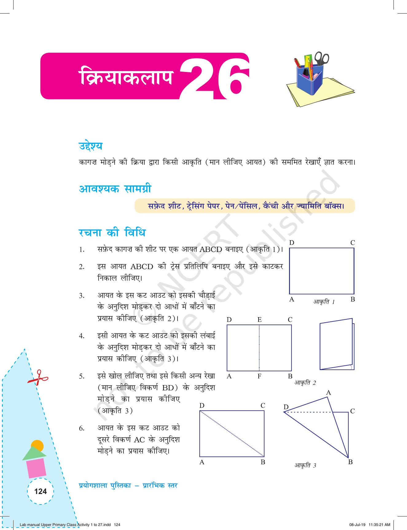 NCERT Laboratory Manuals for Class VI to VIII गणित - कक्षा (VI-VIII) के लिए क्रियाकलाप (1 - 27) - Page 64