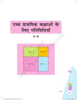 NCERT Laboratory Manuals for Class VI to VIII गणित - कक्षा (VI-VIII) के लिए क्रियाकलाप (1 - 27)