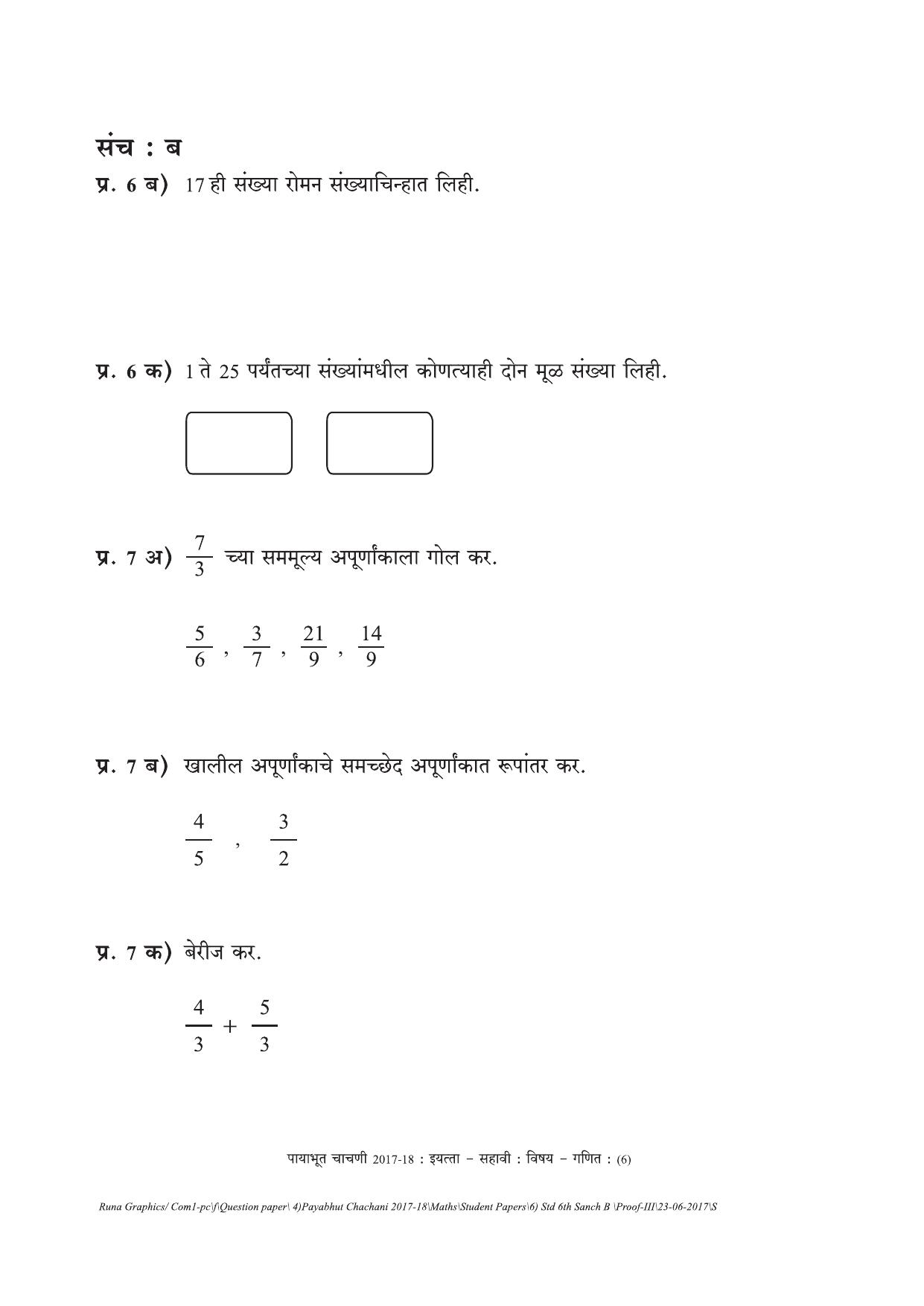Maharashtra Board Class 6 Maths गणित Set B (संच-ब) Question Bank - Page 6
