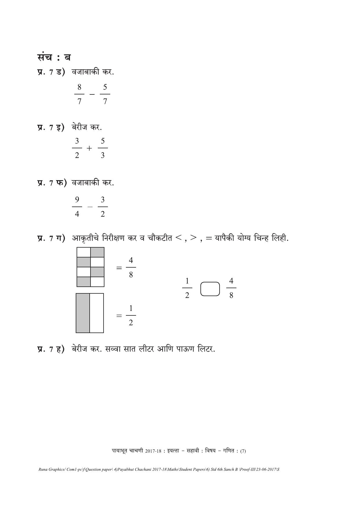 Maharashtra Board Class 6 Maths गणित Set B (संच-ब) Question Bank - Page 7