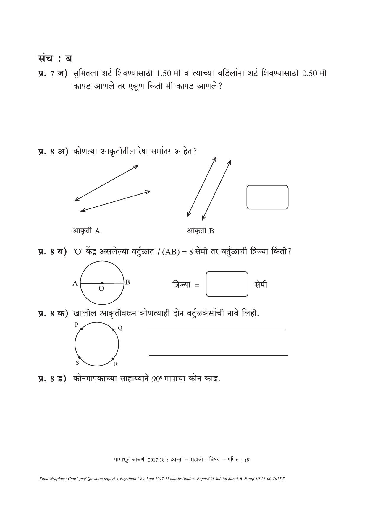 Maharashtra Board Class 6 Maths गणित Set B (संच-ब) Question Bank - Page 8
