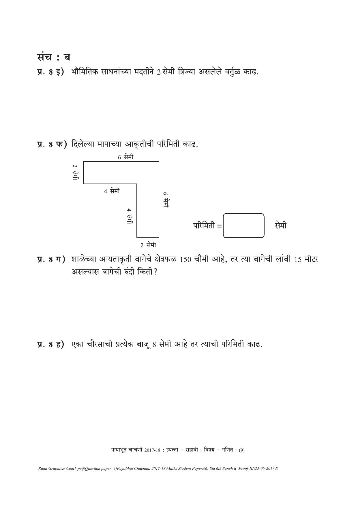 Maharashtra Board Class 6 Maths गणित Set B (संच-ब) Question Bank - Page 9