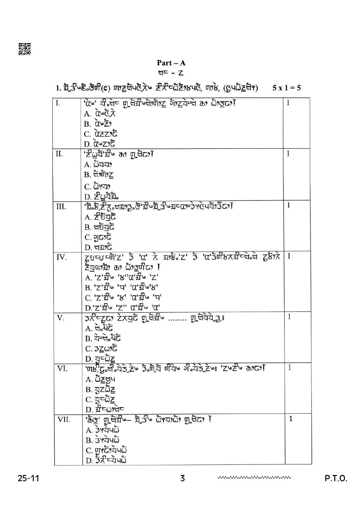 CBSE Class 12 Limboo 2024 Question Paper - Page 3