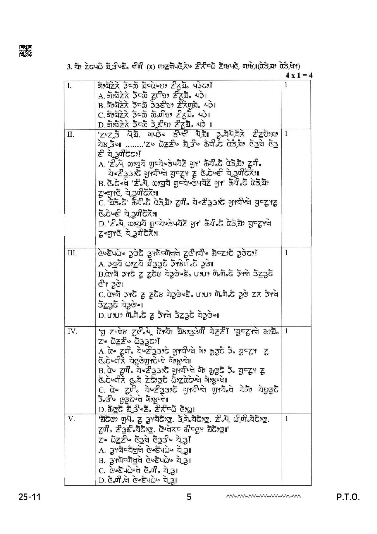 CBSE Class 12 Limboo 2024 Question Paper - Page 5