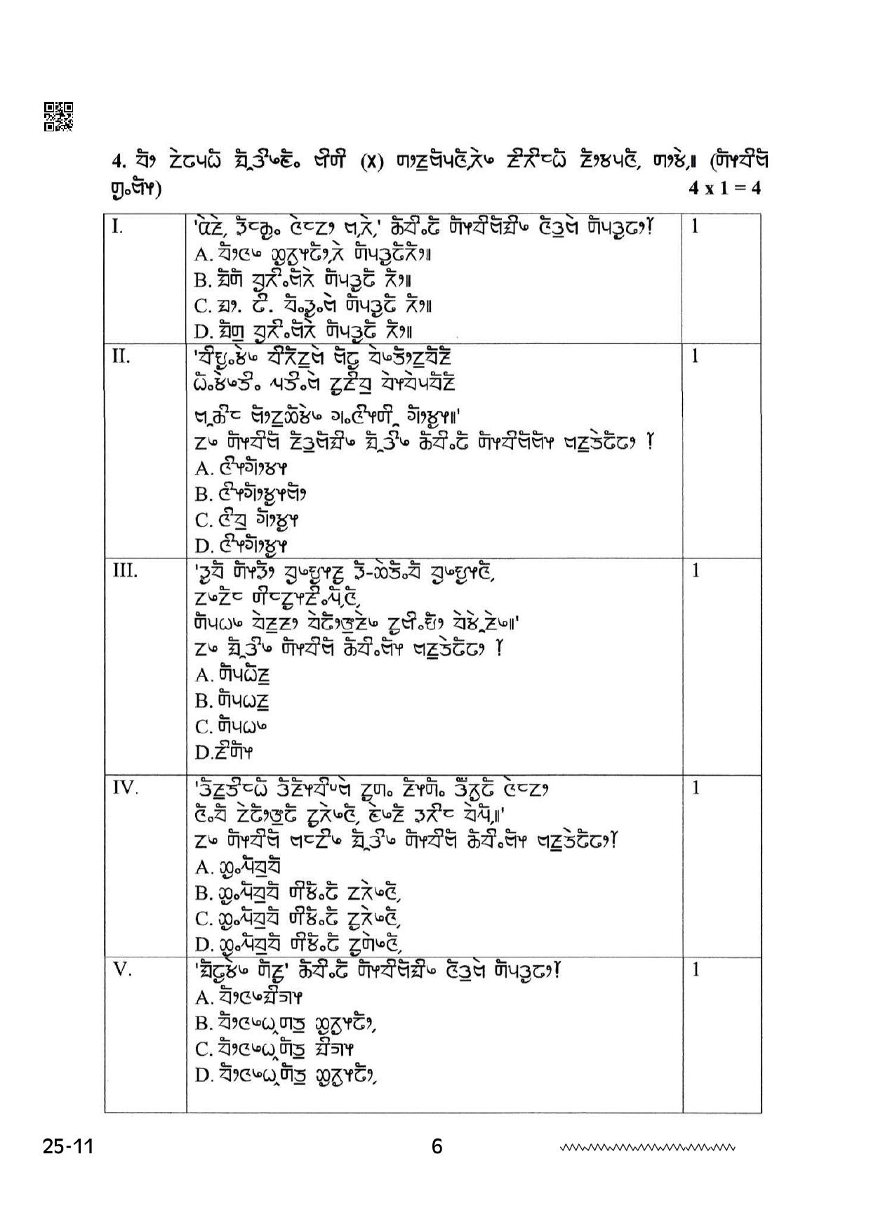 CBSE Class 12 Limboo 2024 Question Paper - Page 6