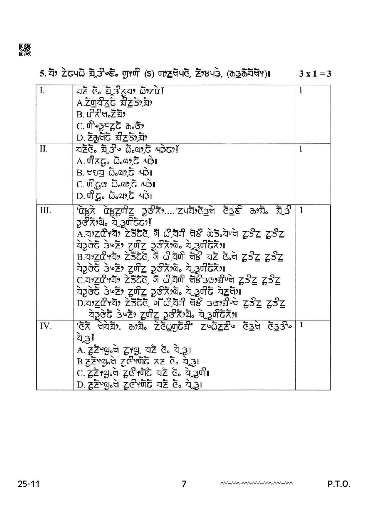 CBSE Class 12 Limboo 2024 Question Paper - Page 7