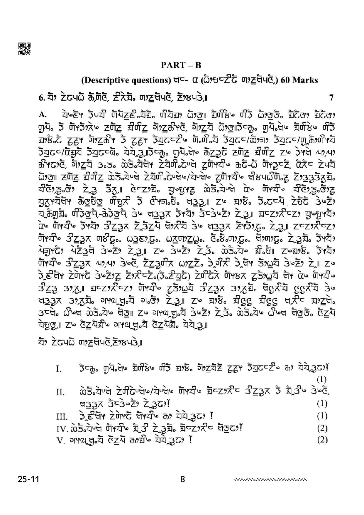 CBSE Class 12 Limboo 2024 Question Paper - Page 8