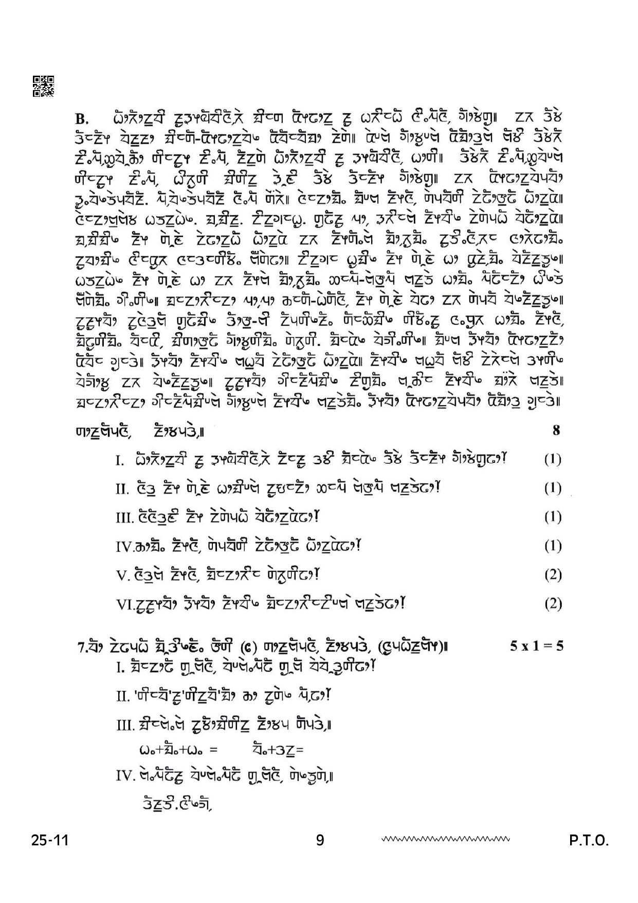 CBSE Class 12 Limboo 2024 Question Paper - Page 9
