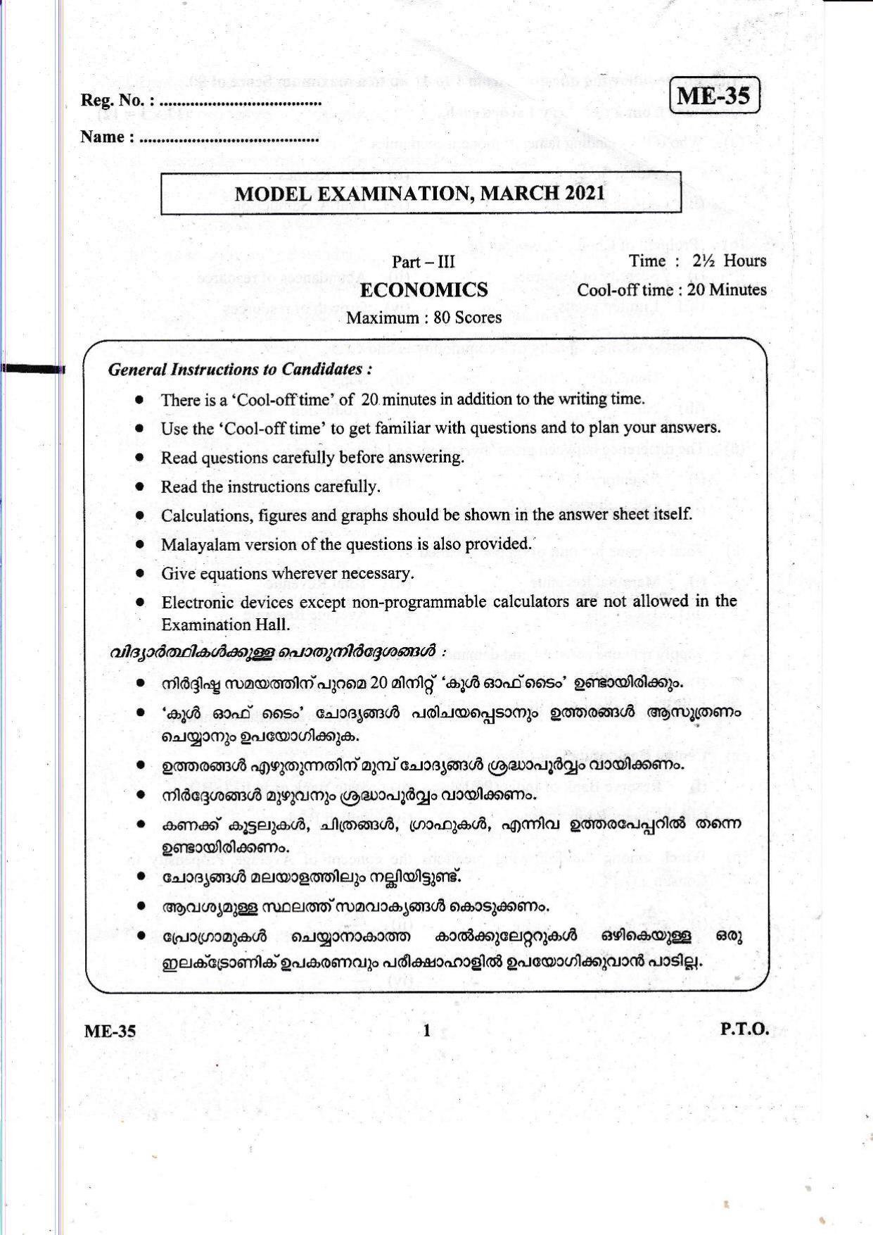 Kerala Plus Two 2021 Economics Model Question Paper - Page 1