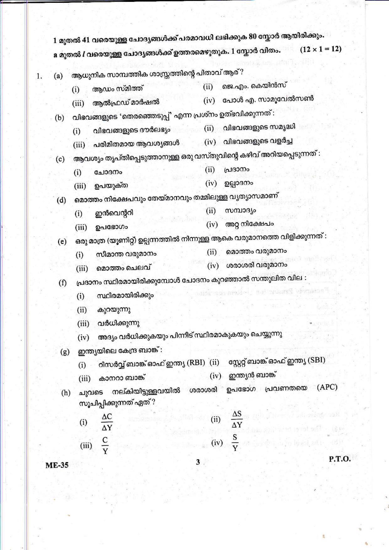 Kerala Plus Two 2021 Economics Model Question Paper - Page 3