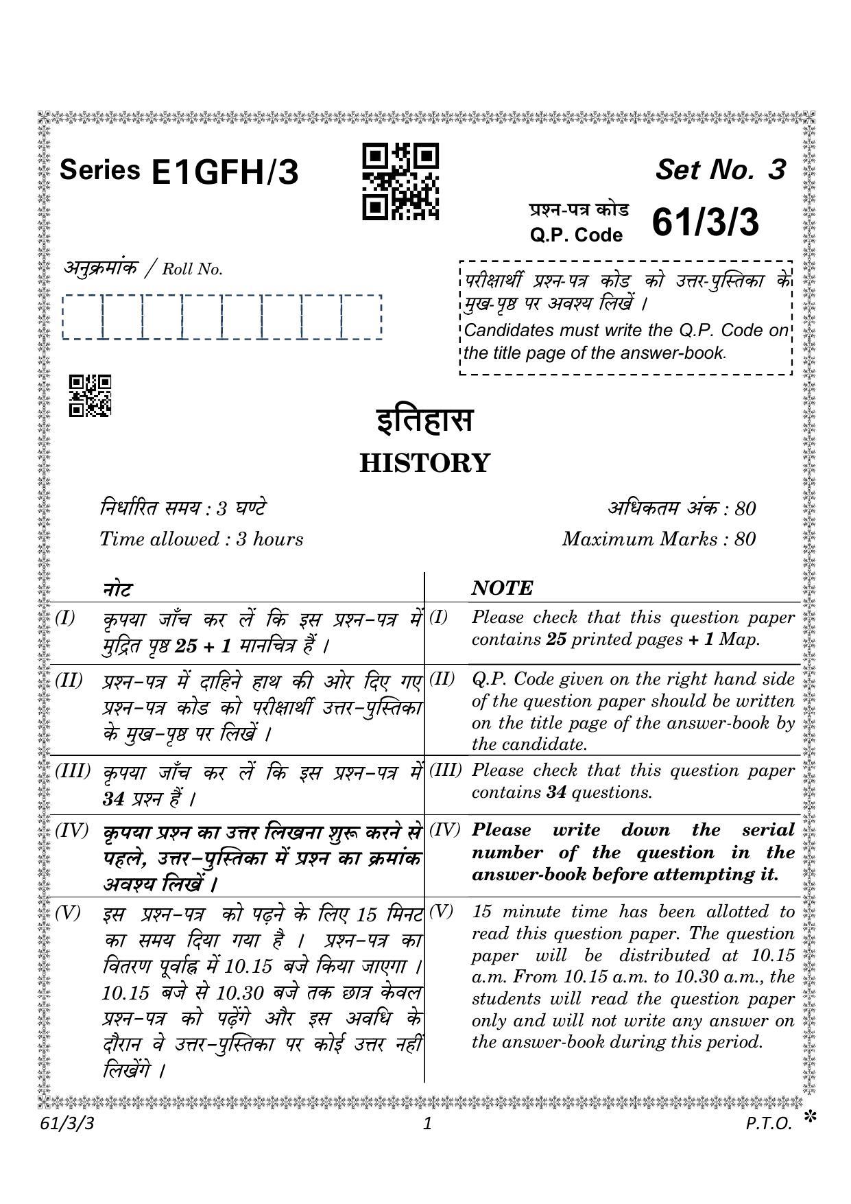 CBSE Class 12 61-3-3 History 2023 Question Paper - Page 1