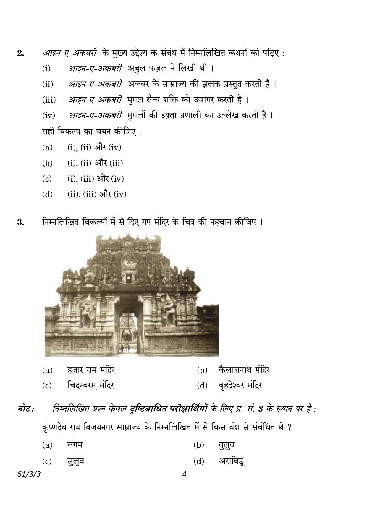 CBSE Class 12 61-3-3 History 2023 Question Paper - Page 4