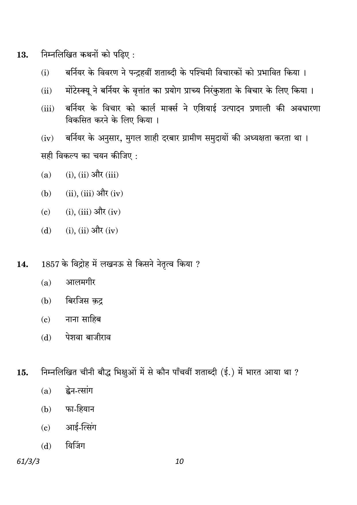 CBSE Class 12 61-3-3 History 2023 Question Paper - Page 10
