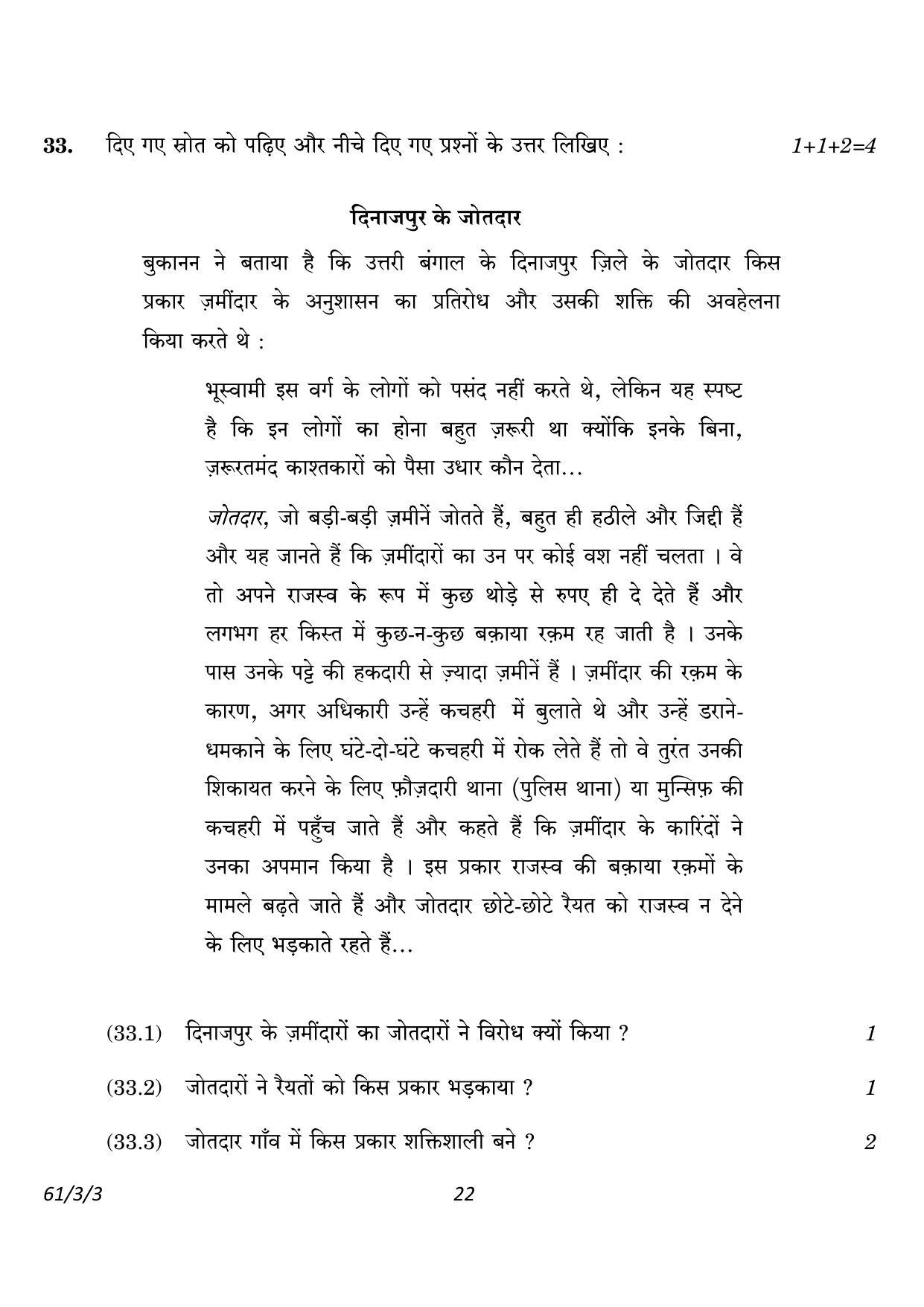 CBSE Class 12 61-3-3 History 2023 Question Paper - Page 22