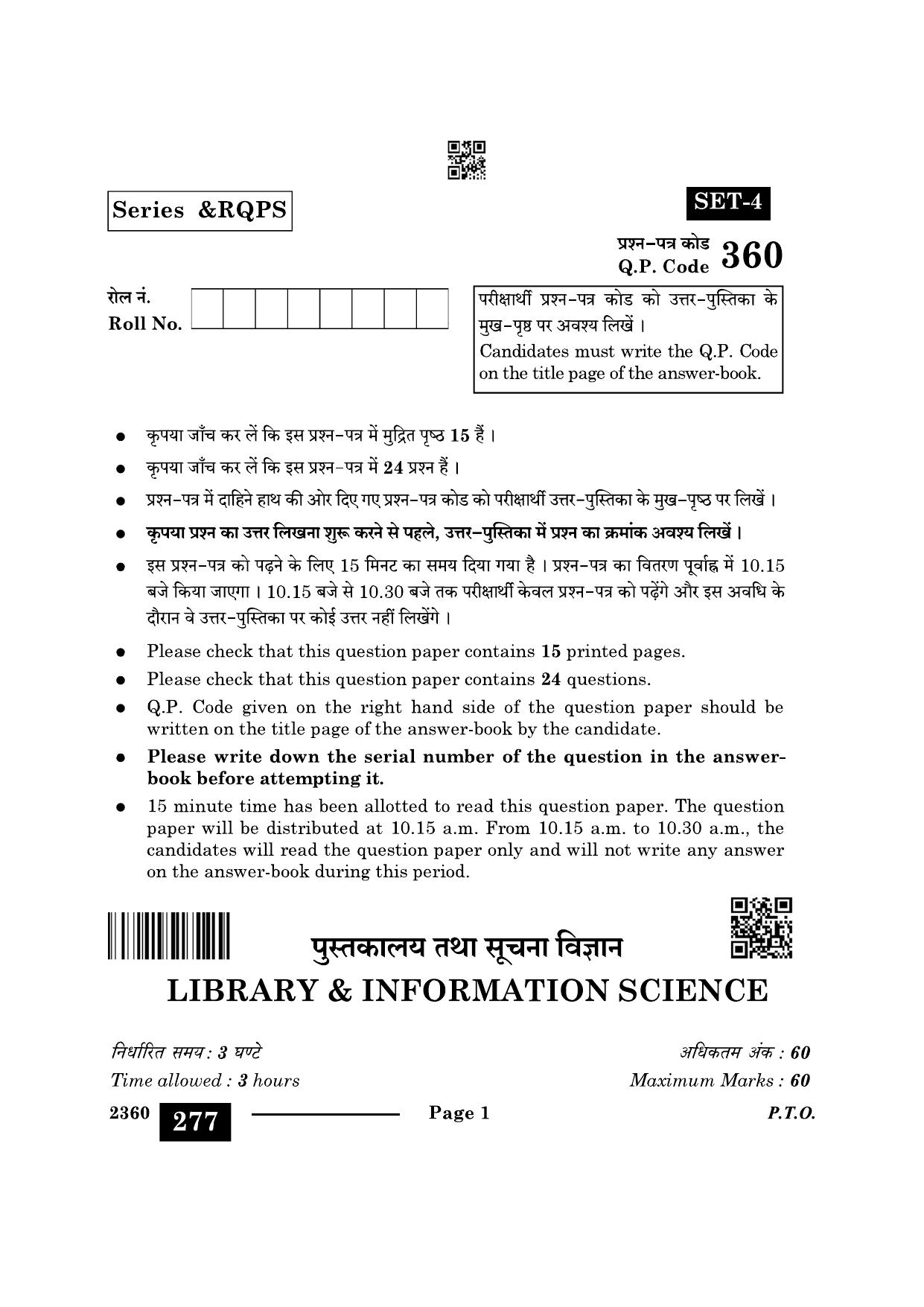 CBSE Class 12 Library & Information Science 2024 Question Paper - Page 1
