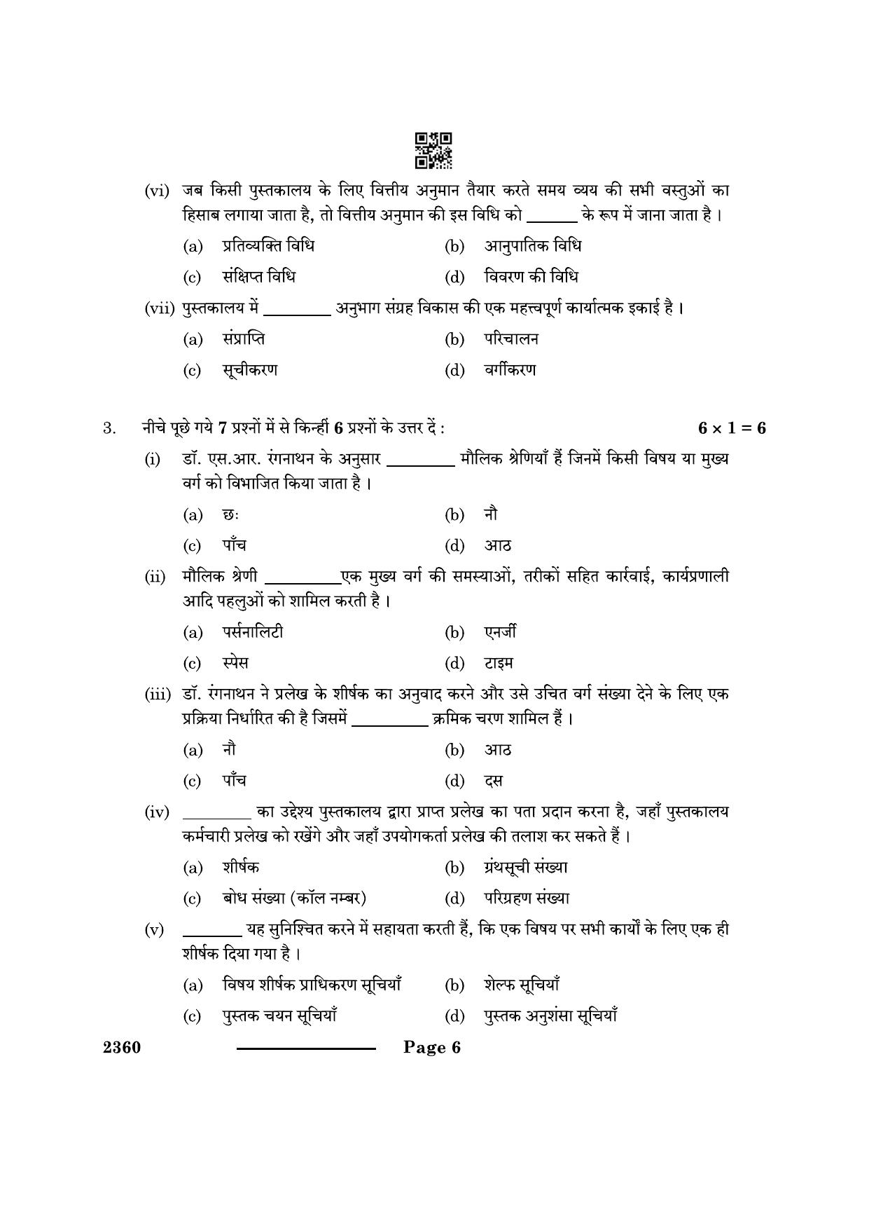 CBSE Class 12 Library & Information Science 2024 Question Paper - Page 6