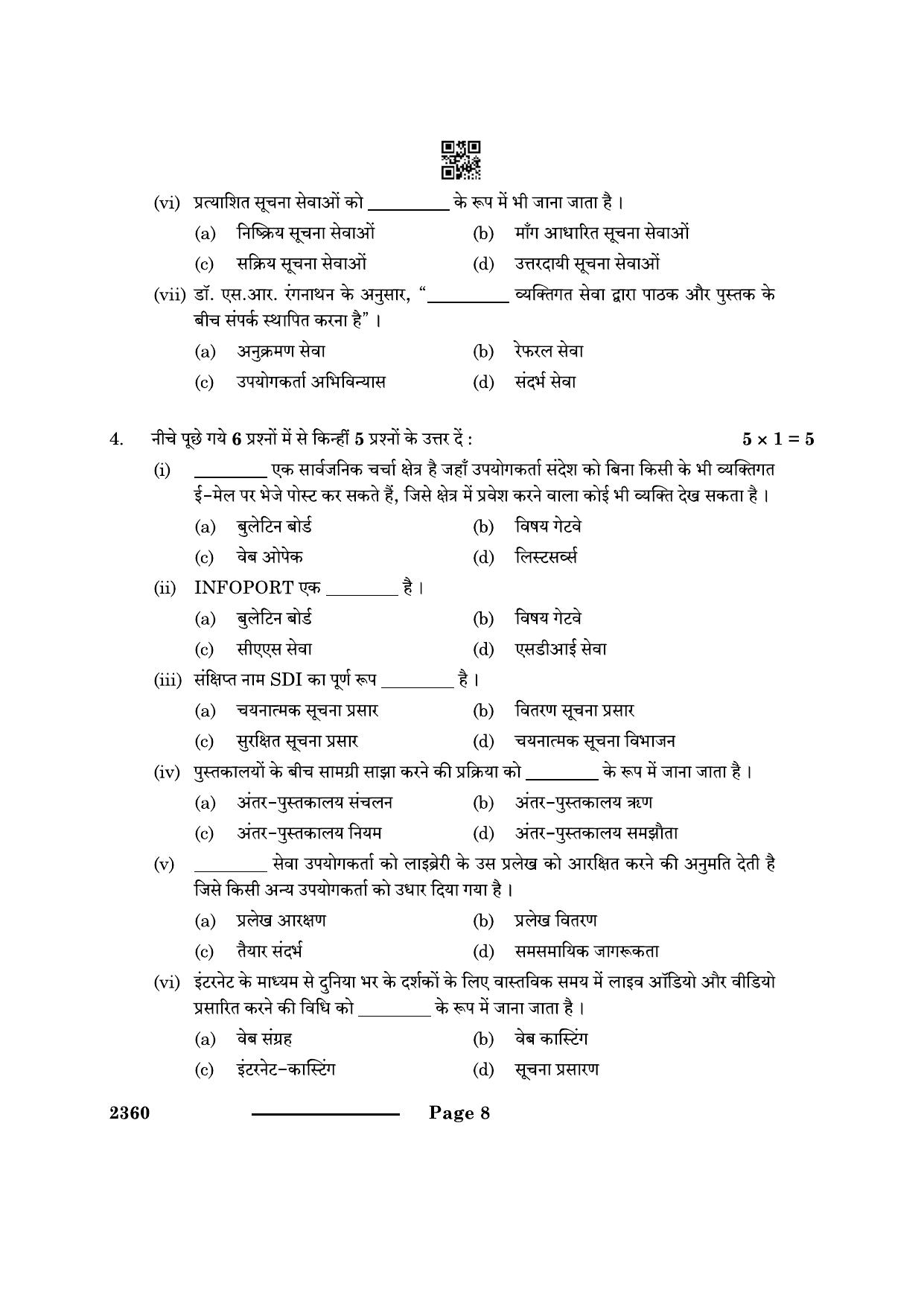 CBSE Class 12 Library & Information Science 2024 Question Paper - Page 8
