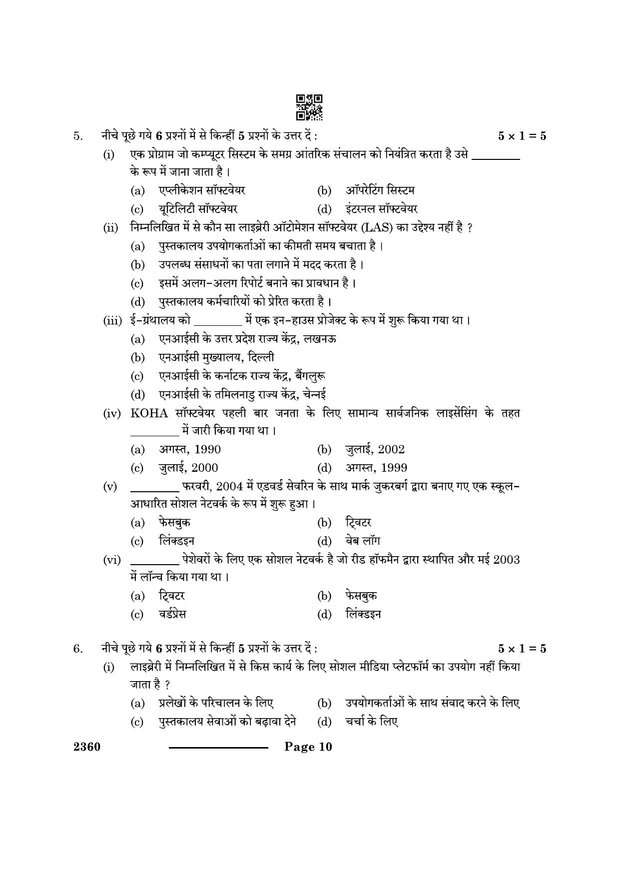 CBSE Class 12 Library & Information Science 2024 Question Paper - Page 10