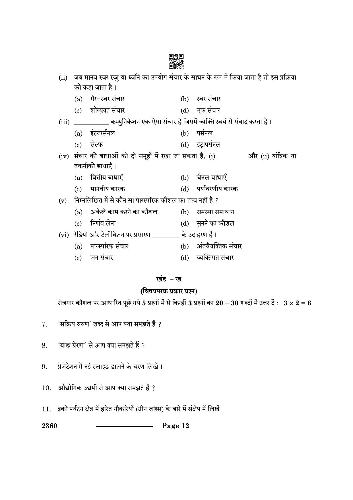 CBSE Class 12 Library & Information Science 2024 Question Paper - Page 12