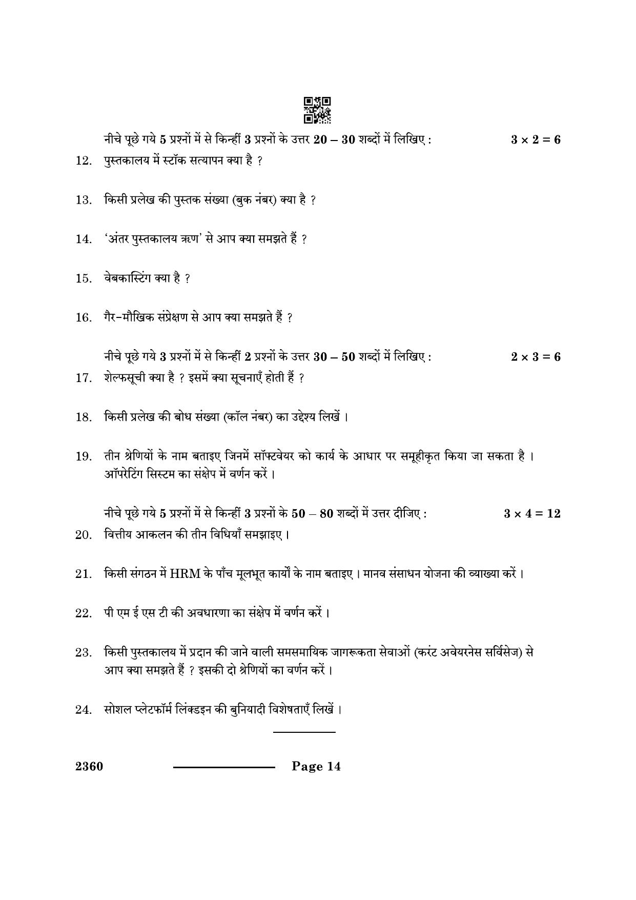 CBSE Class 12 Library & Information Science 2024 Question Paper - Page 14