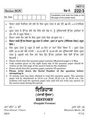 CBSE Class 12 222-3  HISTORY PUNJABI VERSION 2018 Question Paper