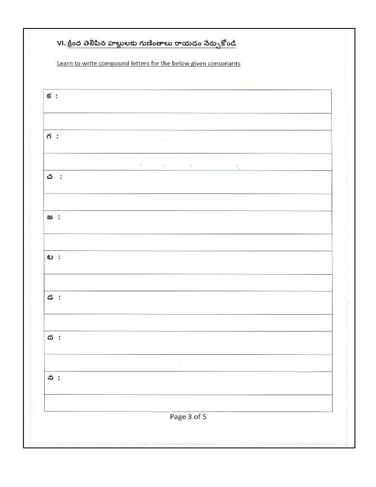Worksheet for Class 3 Telegu Assignment 1 - Page 3